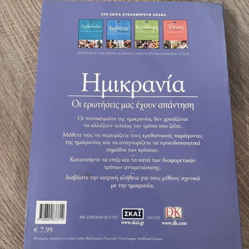 Book about migraines new, simple guide