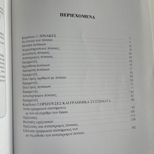 Linear Algebra used, Matrices Determinants Systems