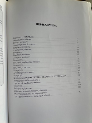 Linear Algebra used, Matrices Determinants Systems