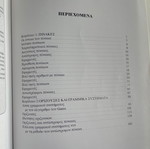 Linear Algebra used, Matrices Determinants Systems