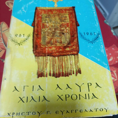 Book Agia Lavra 1000 Years like new
