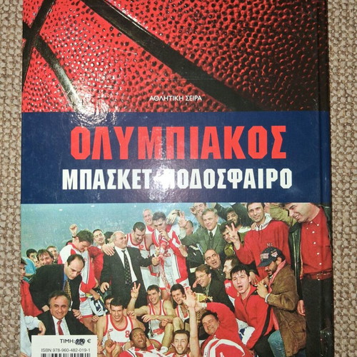 Olympiakos Football-Basketball Volume 3 used