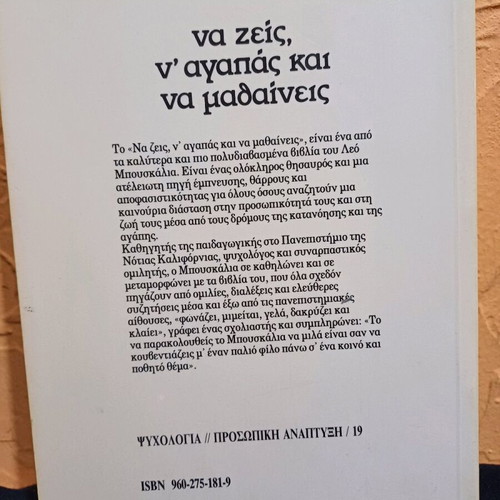 Book Na Zeis N' Agapas Kai Na Mathaineis used