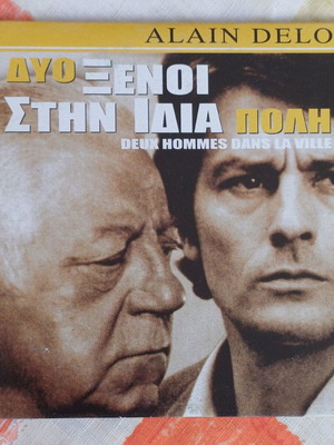 DVD «Δύο ξένοι στην ίδια πόλη» καινούργιο, αστυνομικό δράμα με υπότιτλους