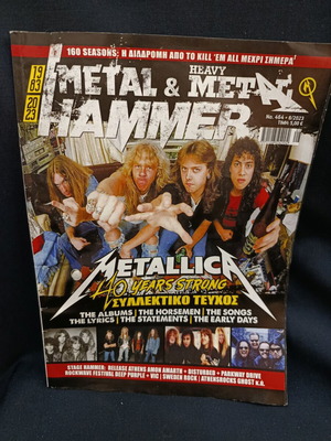 Metal Hammer Metallica 40 χρόνια συλλεκτικό τεύχος μεταχειρισμένο