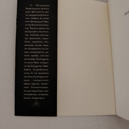 Patriarchal Kontakion by Archimandrite Makarios Griniezakis book