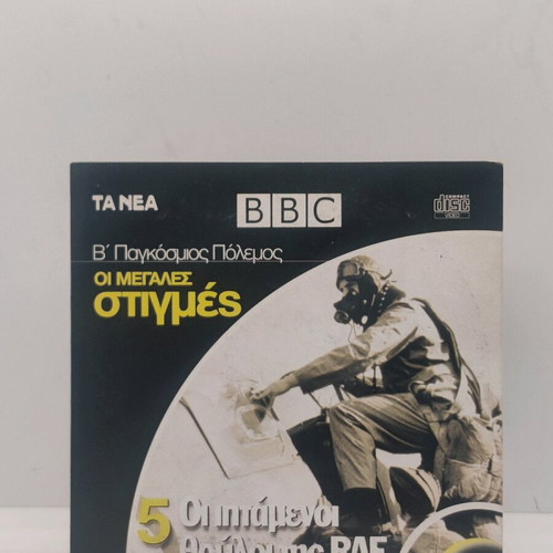 BBC World War II documentary DVD set like new, 11 discs
