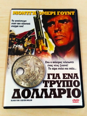 Gia Ena Trypio Dollario DVD like new with subtitles