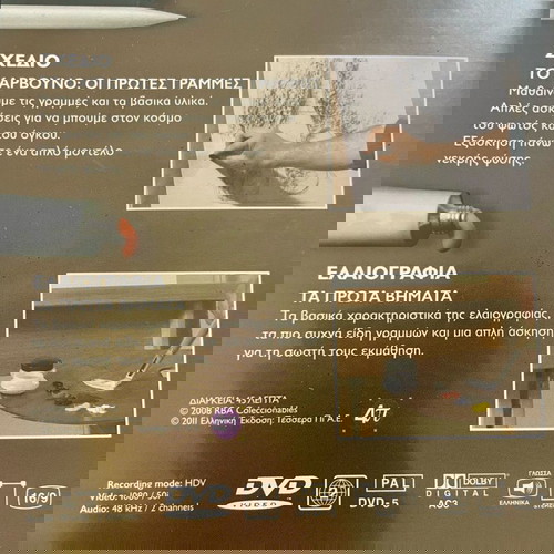 Drawing & Painting DVD Collection 25 Discs Like New