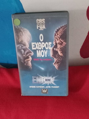 Enemy VHS used, subtitles, action sci-fi thriller