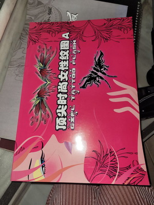 Tattoo design book in excellent condition