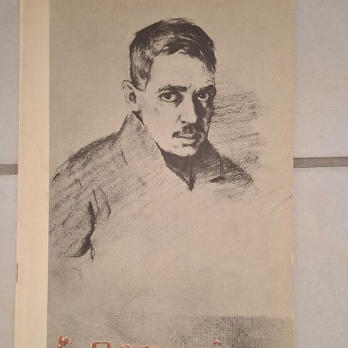 Giorgos Prokopiou Exhibition Catalog used, 1966 edition