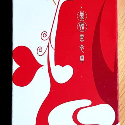 Chinese Yunhong chopsticks set 2 pairs with rests in gift box