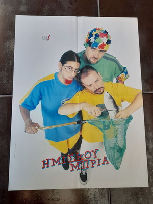 Giant poster large size 38x57cm