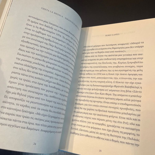 Coco Chanel new book