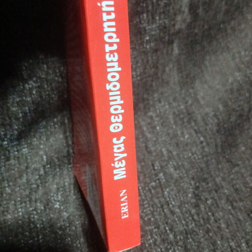 Megas Thermidometrtis Book New, Greek Language