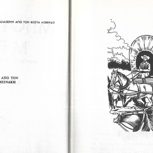 Buffalo Bill Collier book used, Greek language
