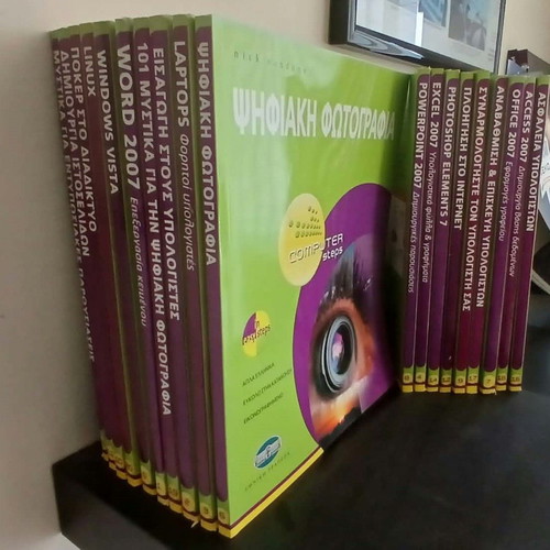 Computer Steps complete set of 19 IT books, Greek