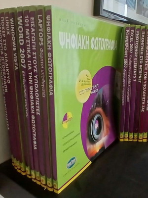 Computer Steps complete set of 19 IT books, Greek