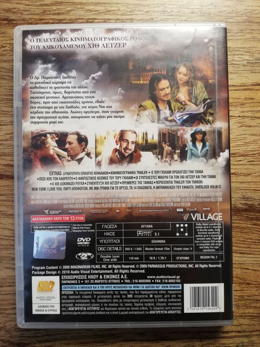 The Imaginarium of Dr. Parnassus DVD… - € 6,00 - Vendora.cy