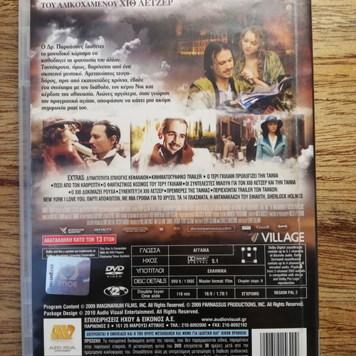The Imaginarium of Dr. Parnassus DVD refurbished with Greek subtitles