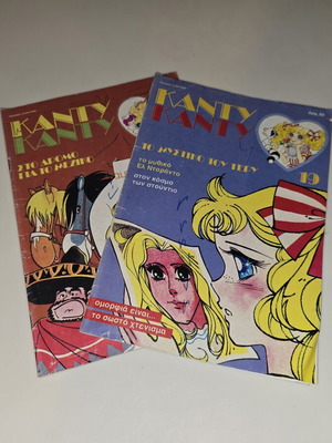 Candy Candy comics used, issues 8 and 29 from 1986