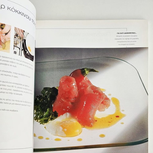 Fish and Seafood cookbook like new, Greek language