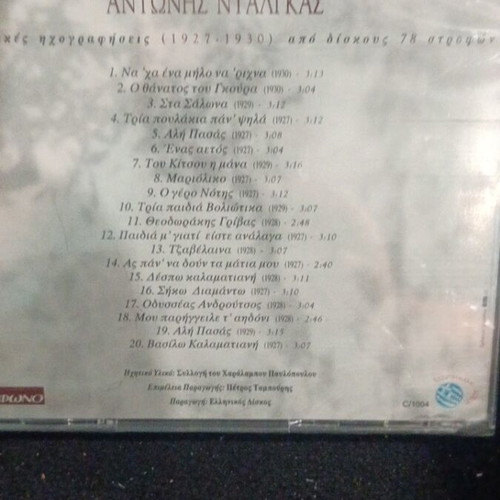 Antonis Ntalgas Historical Recordings 1927-1930 CD sealed