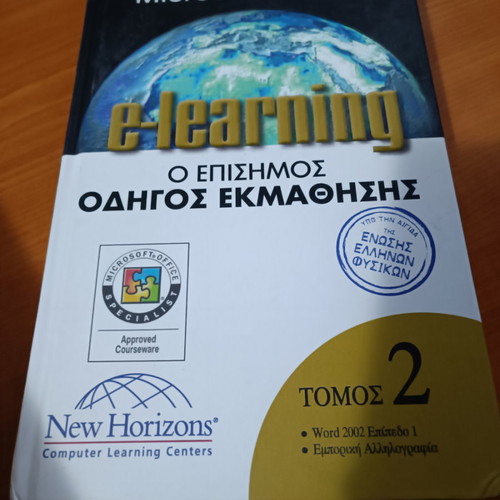 Microsoft Office elearning t02 Word 2002 Level 1 Commercial Correspondence used