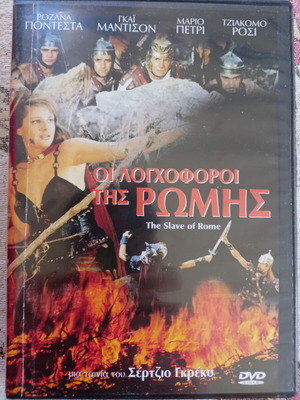 The Slave of Rome DVD used, adventure, historical with subtitles