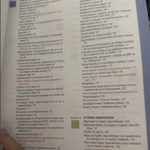 Histology with Elements of Cell Biology new, Greek