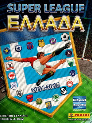 Албум Panini Superleague Гърция 2015 нов, празен