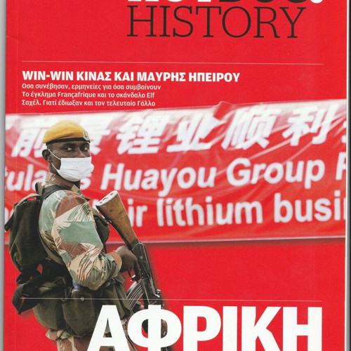 Africa The New Eldorado HotDoc History Issue 138 new