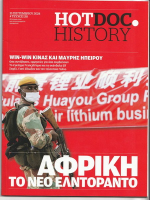 Africa The New Eldorado HotDoc History Issue 138 new