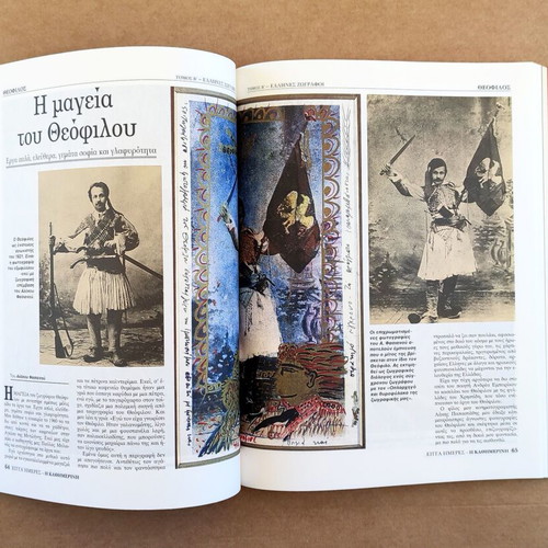 Greek painters used, El Greco, Theofilos, Kontoglou, Papaloukas, 1997