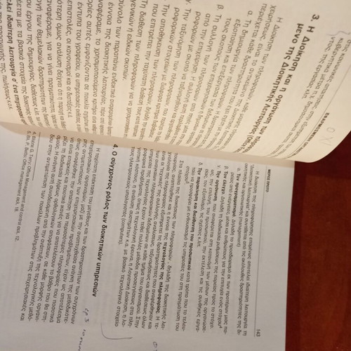 Applied Organizational and Administrative book used