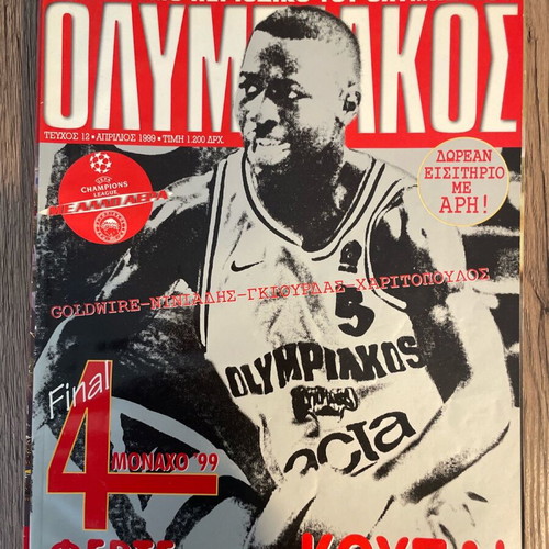 Olympiakos magazine used, pack of 5 issues