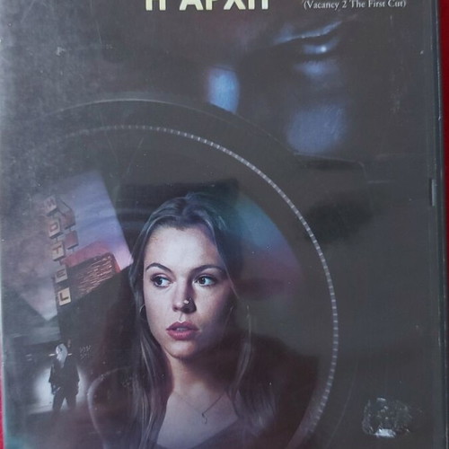 Vacancy 2 The First Cut DVD used, subtitles, action adventure thriller horror