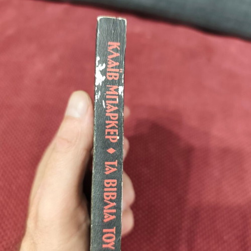 The Books of Blood 1 by Clive Barker