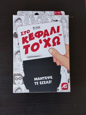 Επιτραπέζιο παιχνίδι Στο Κεφάλι Το'Χω άριστη κατάσταση