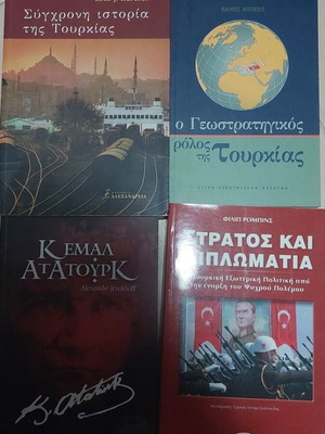 Βιβλία Τουρκίας μεταχειρισμένα, πακέτο 4 τεμαχίων