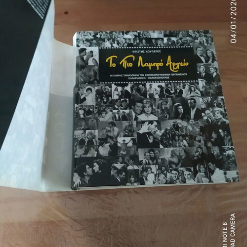 To Pio Lampro Arheio hardcover album like new