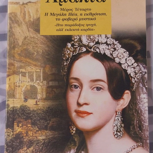 Amalia book used