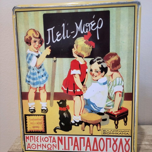 Papadopoulos box used
