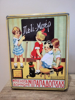 Papadopoulos box used