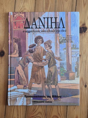 Illustrated children's book Danil like new