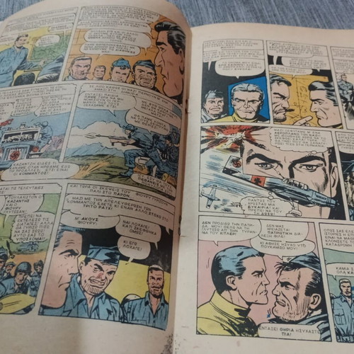 Lykánthropos No 3 Marvel Comics used, Kabanas Hellas 1978 edition