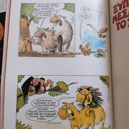 Wake the Animal Inside Me Arkas Crazy Combinations & Games for Two like new