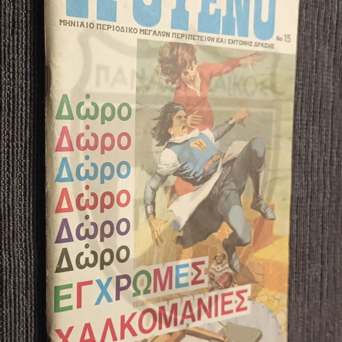 Troueno No 15 magazine used