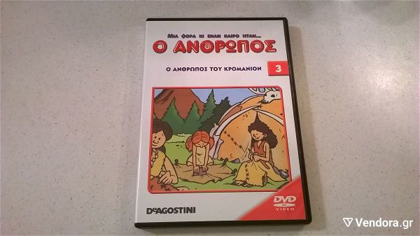  DVD ( 1 ) o anthropos (o anthropos tou kromanion)